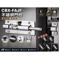 CBX-FAJF Stainless Steel Heaven and Earth Latch Anti-theft Lock Concealed Latch Concealed Heaven and