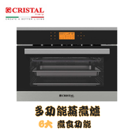 CRISTAL - Cristal 尼斯 C-S58GXH 58公升 嵌入式蒸焗爐