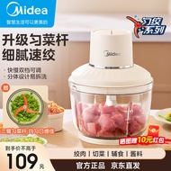 美的（Midea） 绞肉机家用绞馅机婴儿宝宝辅食机家用电动多功能料理机碎肉打肉机切菜搅拌机 【升级新品】JC22