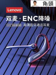 現貨 耳機 藍芽耳機 Lenovo聯想BH2 高端無線藍芽耳機 車載司機開車專用通話耳機 降噪耳機 帶麥克