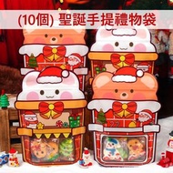 A1 - (聖誕壁爐 10個) 新款聖誕創意包裝禮物袋 PARTY 小禮物袋 聖誕老人提籃零食包裝袋 聖誕節糖果袋 自封袋