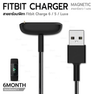 Magnetic Charging Cable Fitbit Charge 6/5/Luxe-Replacement for Smartwatch