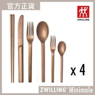 德國孖人牌 - ZWILLING® Minimale 餐具套裝24件 復古玫瑰金