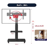 ขาแขวนจอตั้งพื้น TV 55-120 นิ้ว แบบล้อเลื่อนพร้อมชั้นวาง รับน้ำหนักสูงสุดได้ 120KG TV Mobile ขาแขวน