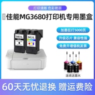 Suitable for CANON MG3680 Ink Cartridge Large Capacity CANON 3680 Ink Cartridge Tengcai PIXMA Printe