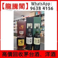 實體店鋪 免費上門 高價回收 響17年花鳥 仙鶴，日本威士忌 響12，響17，響21，響17白鷺，響17鳳凰，響17四季花鳥，響30，響30特別版，大富士，富士山，武藏野，余市，余市20，山崎，山崎1