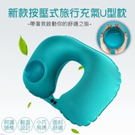 P PS Le [J263] Travel Abroad Long-Distance Essential Push-Type Inflatable u-Shaped Pillow Nap