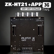 zk ht21 3G แท้ บลูทูธ 5.0 160W*2+22OW แอมจิ๋วบลูทูธ 12v แอมป์ zk ht21 แอมป์จิ๋วแรงๆ แอมป์ht21 เพลท แ