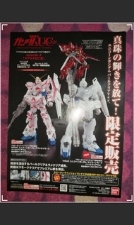 高達 Gundam 新安洲 SINANJU 劇場限定 數量限定 電鍍 金粉 透明 珍珠色 版 MSN-06S Mobile Suit Unicorn Destroy Bandai HG High Gr