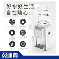 現貨台灣製造【元山】桌上型不鏽鋼桶裝飲水機YS-8201BWIB|加購兩個空桶送次氯酸