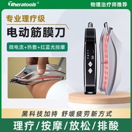 Heating Electric Fascia Knife Grade Heating Fascia Ball Micro-Current Muscle Flossing Scraping Board