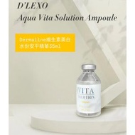 Dermaline - Dermaline維生素美白水分安瓶精華35ml