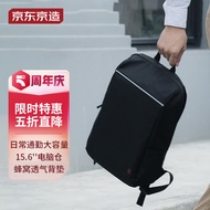 京东京造 轻行双肩包14L背包男女 商务通勤15.6英寸电脑包书包 黑色