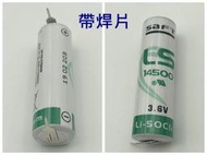 法國 SAFT LS14500 AA 3.6V 2.6Ah 一次性鋰電池  PLC工控電池 14500