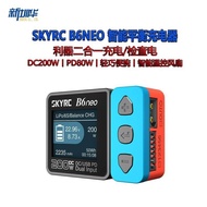 SKYRC B6neo Cattle B6 DC200W PD80W Intelligent Balance Charger Power Supply Level Detection