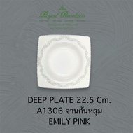 EMILY PINK ROYAL PORCELAIN โถข้าว จานเหลี่ยมสวยๆ