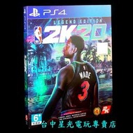 缺貨【PS4原版片】☆ NBA 2K20 傳奇版 ☆中文版全新品【特價優惠】台中星光電玩