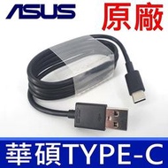 原廠 華碩 ASUS Type C 旅行充電 傳輸線 手機充電 快充 ACER OPPO SAMSUNG