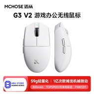[HÀNG SẴN] Chuột Gaming không dây Mchose G3 V2 PAW3311| G3 Ultra paw 3950 8k