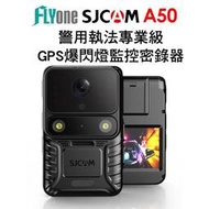 FLYone SJCAM A50 4K高清 警用執法專業級 GPS爆閃燈監控密錄器 攝影機 運動相機 行車紀錄