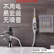 水壓水柱沖牙器 水龍頭式沖牙器 免插電 洗牙器 沖牙 牙齒矯正清潔沖牙機