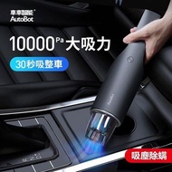 🌟 全新行貨 一年保養🌟 AutoBot V3 無線充電式車載吸塵器
