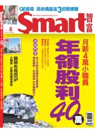 Smart智富月刊 8月號/2013 第180期 (新品)