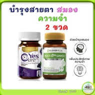 healthy eye care บำรุงสายตาสมอง บำรุงดวงตา Real Elixir Yes Careสำหรับไม่ให้มีการเสื่อมของดวงตาที่มาก