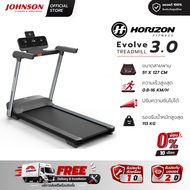 ลู่วิ่งไฟฟ้า Treadmill Horizon Evolve 3.0 ลู่วิ่งยอดนิยม ปรับชันไม่ได้