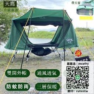 帳篷離地帳篷戶外釣魚裝備加厚防雨單雙人牛津布露營防暴雨野營帳篷床