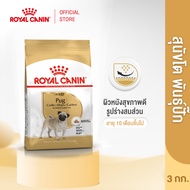 Royal Canin Pug Adult โรยัล คานิน อาหารเม็ดสุนัขโต พันธุ์ปั๊ก อายุ 10 เดือนขึ้นไป (กดเลือกขนาดได้ Dr