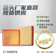04E129620Applicable to Volkswagen Lavida Collar Air Filter Element Filter Air Grid Auto Parts