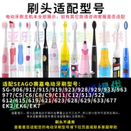 Seago seago Adapt to LG Bamboo Salt Electric Toothbrush Head SG880 906 915 612 633 c6 963 c8