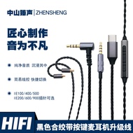 IE100/IE400/IE500/IE200/IE600/IE900 Serasi Kabel Fon Telinga Pusing Berbutang Hitam