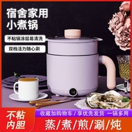 Non-Stick Multi-Functional Student Pot Rice Cooker Mini Electric Cooker Small Electric Hot Pot Electric Wok Dormitory Instant Noodle Pot