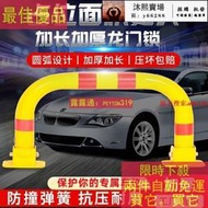 全網最低價?車位鎖 地鎖 擋車柱 擋加厚神器汽車打孔樁停車鎖車位地鎖免器阻防撞龍門鎖