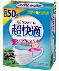 [預購] 日本製 超快適 口罩 50個