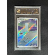 Japanese Version Pokémon TCG  Dewgong M2 084/080 AR RPA 10 Authentic  Graded Card