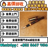 ST Dupont都彭OLYMPIO鋼筆琥珀色中國漆，名牌鋼筆，pen 鋼筆 Montblanc萬寶龍·Pelikan百利金·Parker派克·Cartier卡地亞·Sheaffer犀飛利·Auror