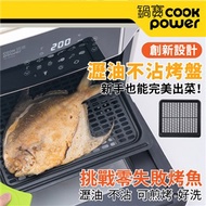 【CookPower 鍋寶】12L氣炸烤箱-瀝油不沾烤盤 AF-1270WY49