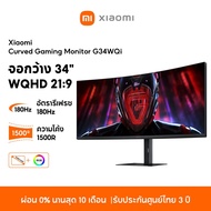 [NEW] Xiaomi Curved Gaming Monitor G34WQi จอกว้าง 34" WQHD 21:9 อัตรารีเฟรช 180Hz ความโค้ง 1500R คมช
