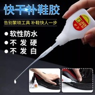 鞋胶粘鞋专用胶修鞋匠防水强力专用修鞋胶皮鞋运动鞋底脱落修复胶Shoes adhesive shoes special glue cobbler waterproof strong special202