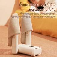 Xiaomi YouPin Official Store M39 Shoes Dryer  เครื่องอบรองเท้า