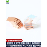 [Heat Dissipation Accessories] Heat Dissipation Copper Sheet Copper Red Copper with Adhesive Sticker