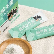 【汪喵星球】腸胃益生菌 2g x30包 x2入 (原味)