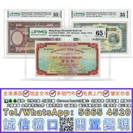 高價丩攵舊錢幣，1936年香港上海匯豐銀行伍佰圓舊紙幣，1948年香港有利銀行伍佰圓小飛俠，1970年香港有利銀行壹佰圓有利地圖，各種舊港幣港紙，有利地圖，渣打老爺車，匯豐大聖書，小聖書，紅屋，藍屋，