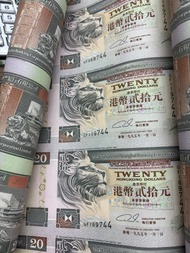 香港1995年匯豐銀行$20 HSBC 35連張 全邊黃
