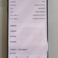 Samsung Galaxy Note 10+, 12 + 256G, Fortress買, 原行貨(有單),