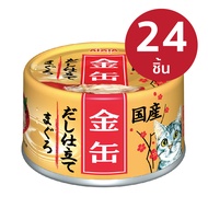 AIXIA อาหารเปียก คิน-แคน ดะชิ ปลาทูน่า 60 กรัม