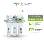Mazuma เครื่องกรองน้ำดื่ม 5 ขั้นตอน ระบบ RO รุ่น RO Purelife Auto